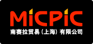 MicPic 南賽拉貿易（上海）有限公司